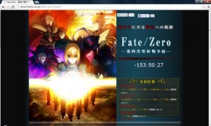 Fate/Zero 第四次聖杯戦争展　－ゴロゴロ生活－