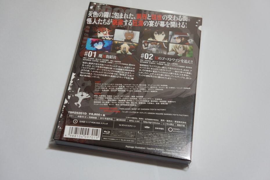 血界戦線　Blu-ray vol.1初回生産限定版の描き下ろしマンガに心が和んだ件 ゴロゴロ生活