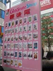 Girl's Style Shop　－ゴロゴロ生活－