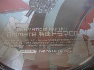 DRAMAtical Murder -ゴロゴロ生活-