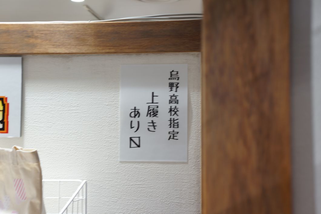 ハイキュー！！　J-WORLD　坂ノ下商店アルバイト体験待機時間が概算すぎる件 －ゴロゴロ生活－