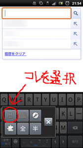 キーボードを日本語にする方法　－ゴロゴロ生活－