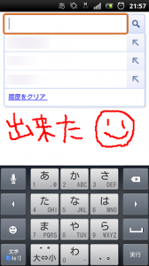 キーボードを日本語にする方法　－ゴロゴロ生活－