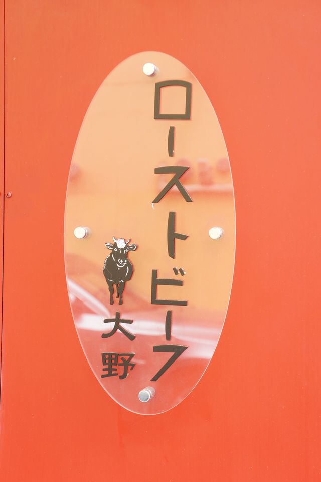 roastbeef_20160314_02 ローストビーフ大野 大盛に関して肉とごはんの配分が難しい件 -ゴロゴロ生活- width=